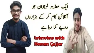 Mazoor larka Internet se kaisay hazaro earn kar raha ha,ایک معذور لڑکا کیسے انٹرنیٹ سے ہزاروں کماتا