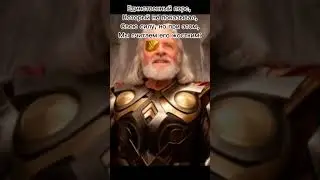 Один#Мстители
