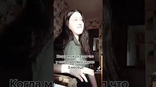 Любовница