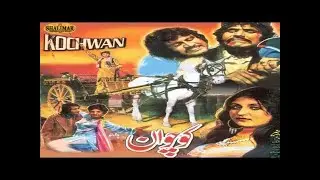 Action Pashto Movie | Khanum, Badar Munir, Emil Khan | Kochwan | New Pashto Cinema Scope
