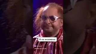 Я так все экзамены прошел 😂 #учеба #экзамены