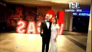Ты не поверишь! Юлия Савичева вышла замуж
