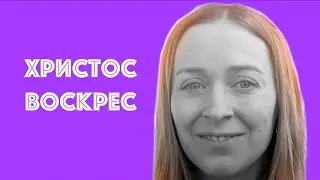 Христос воскрес! Воистину воскрес! Иностранцы в восторге от русской традиции! 12+