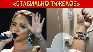 Представитель находящейся в коме МакSим сообщила о ее состоянии