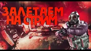 Стрим ❥СS:GO ❥ Стрим