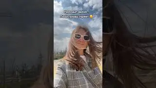 Время любить 🦋 