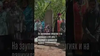 Поминовение 9 мая: история, содержание, молитва