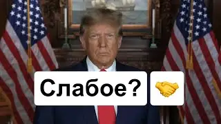 Трамп оценивает рукопожатия глав государств