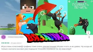 УЖАСНЫЕ ТРЕНДЫ Play Маркета: Move Animals