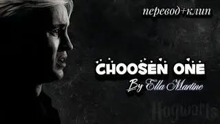 Драко Малфой||the choosen one