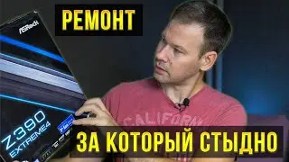 How a Laptop Guy Tried to Repair an Asrock Z390 Desktop Motherboard