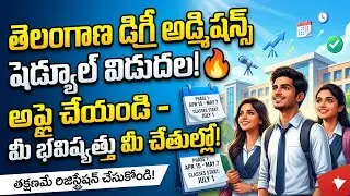 Telangana Degree Admissions Phase 1 Details Apply Now | TS Degree Admissions 2026 Full Details