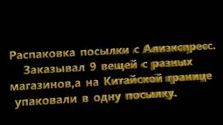 Все для рыбалки с рогаткой.Распаковка посылки.