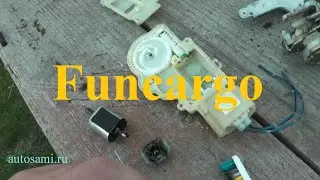 Замена привода замка на Toyota Funcargo