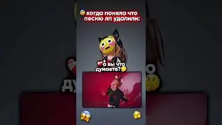 \•❤️‍🩹куда пропала песня ЛП?😳\• а вы слушали ее ?|| 