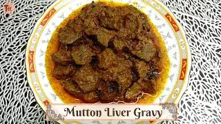 Mutton Liver Curry in Tamil| ஈரல் கரி| Goat's Liver Recipe