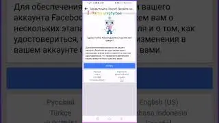 ВЗЛОМАЛИ ФЕЙСБУК. КАК ЗАЩИТИТЬ? Взлом болса калай сактай мың? Что делать если взломали фейсбук?