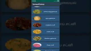 SamayalChutney my android app