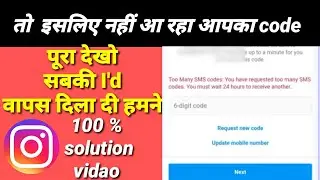instagram account suspended confirmation code not receive | instagram account otp 24 hours problem