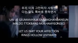 the hardest part • roy kim // hanromeng // lyrics