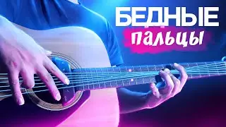 Эта мелодия сломала мне пальцы (Hozier)