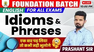 🔴 IDIOMS & PHRASES 01 | FOUNDATION BATCH || ENGLISH BY - PRASHANT SOLANKI SIR 