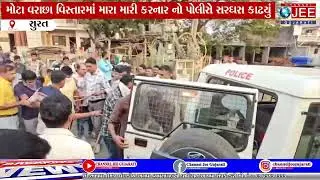 મોટા વરાછા વિસ્તારમાં મારા મારી કરનાર નો પોલીસે સરઘસ કાઢયું