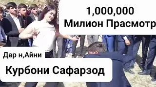 АНА ПРИКОЛ Табрик Мекна Хамкурсша 😁😁😁БО ФАХРИДДИНИ АРАБШО