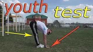 ТЕСТ на МОЛОДОСТЬ / YOUTH TEST проверь себя !
