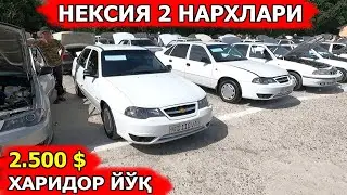 НЕКСИЯ 2 НАРХЛАРИ 2024 NEKSIYA 2 NARXLARI 2024 САМАРКАНД МОШИНА БОЗОРИ 14.07.2024