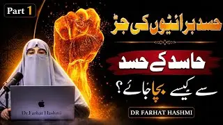 Hasid Kay Hasad Say Kasay Bacha Jay? Part 1 | Dr Farhat Hashmi 