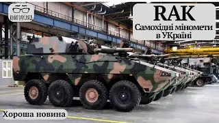 #RAK