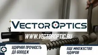 Загонный прицел для охоты Vector Optics Taurus 1~6x24