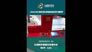 Labelexpo Europe 2023 We are ready! 