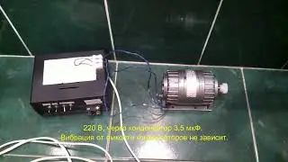 АВЕ-041-4МУ3 в одно и трехфазной сети.