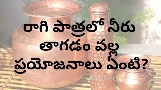Benefits of Drinking Water from Copper Vessels