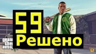 КАК УВЕЛИЧИТЬ ФПС В ГТА 5
