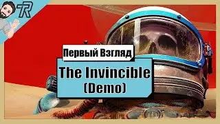 Первый Взгляд / The Invincible (Demo)