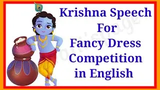 Krishna (Kanha) Speech or Dialogue for Fancy Dress in English | Speech as Krishna | Jeevanispage