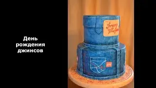 20 мая. Этот день + гороскоп