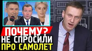 НИКТО НЕ СПРОСИЛ ПРО САМОЛЕТ МЕДВЕДЕВА. Алексей Навальный 2019 прямая линия Ивлеева Батрудинов