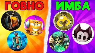 ALL BRAWL STARS LEGENDS