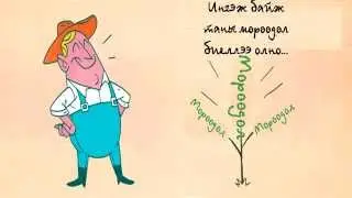 Мөрөөдлөө өдөр бүр усал