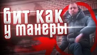 КАК СДЕЛАТЬ БИТ В СТИЛЕ МАНЕРА ( КРУТИТ МИР ) В FL STUDIO