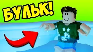 РЕАЛЬНЫЙ МИР В РОБЛОКС! ДЕЛАЙ ЧТО ХОЧЕШЬ! ROBLOX