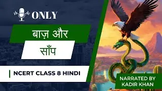 Baaz Aur Saanp - बाज़ और साँप | NCERT Class 8 Hindi | Engaging Wildlife Tale for Young Learners