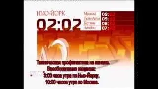 ПОЛНАЯ ВЕРСИЯ ЧАСОВ RTVi 2005-н.в.