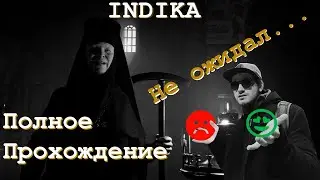 Полное прохождение INDIKA