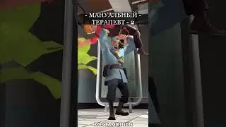 Солдат ЕЩЁ ЛЕЧИТ! [TF2] 