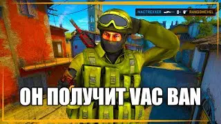 ЗА ТАКОЕ ДАЮТ VAC БАН В CSGO 